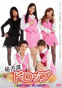 �鏑�ہ@�h���b�v�@�`�閧�̉ԉ��A���鏑�ہ`