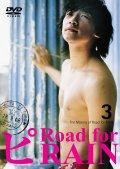 ＲＡＩＮ（ピ）オフィシャルＤＶＤ「Ｒｏａｄ ｆｏｒ ＲＡＩＮ」 | 宅配DVDレンタルのTSUTAYA DISCAS