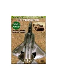 �n�C�e�N�퓬����̑S�e�`���ꂪ�����̐�ꂾ�I