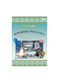 �Ȃ肽���I�Ȃ肽���I�v���t�F�b�V���i��