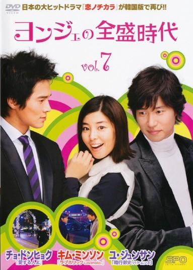 恋ノチカラ DVD-BOX〈4枚組〉 恋ノチカラ DVD-BOX〈4枚組〉 恋ノチカラ