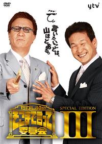 ��������̂����܂Ō����Ĉψ���@�r�o�d�b�h�`�k�@�d�c�h�s�h�n�m�@�R