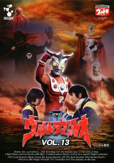 ウルトラマンレオ【全13巻】レンタル 特撮 DVD 匿名配送SLg＊DVD - その他