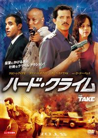 �n�[�h�E�N���C��