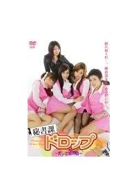 �鏑�ہ@�h���b�v�@�`���������̍ԁ`