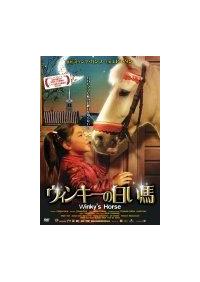 �E�B���L�[�̔����n