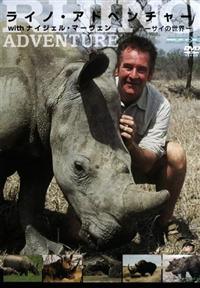 ���C�m�E�A�h�x���`���[�@���������@�i�C�W�F���E�}�[���F��