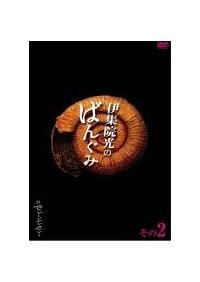 �ɏW�@���̂΂񂮂݂̂ł��[�Ԃ��ł��[�@�������D�P