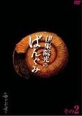 HIKARU IJUIN OH! DEKA-NIGHT ノベルティ　伊集院光 HIKARU IJUIN OH! DEKA-NIGHT ノベルティ 伊集院光 Ohデカ大百科