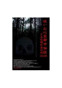 �􂢂̐S��s�s�`���Q�O�O�W�@�H�@���{�����񓇂Q�S��