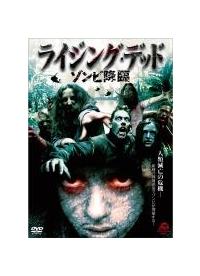 ���C�W���O�E�f�b�h�@�]���r�~��