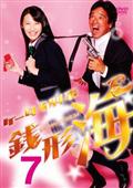 DVD 素敵な選TAXI センタクシー 全5巻 全巻セット　竹野内豊　バカリズム DVD 素敵な選TAXI センタクシー 全5巻 全巻セット 竹野内豊
