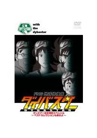 �e�m�r�n�����{���_�C�o�X�^�[�@�I���G�A�[����K���X�y�V�����`�x�X�g�Z���N�V�����������`