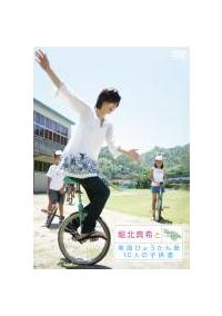 �x�k�^��Ɠ�C�Ђ傤���񓇂P�O�l�̎q������