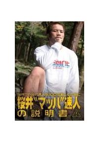 ���䑬�l�̐�����