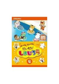 �͂�����@��������@���������I���܂��낤�@�S