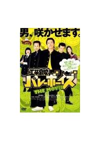 �H�ƈ��̃o���[�{�[�C�Y�@�s�g�d�@�l�n�u�h�d