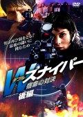 新入荷 イリーナ・アペクシーモワ主演】Wスナイパー [前編 宿命の対決 外付光学式ドライブ