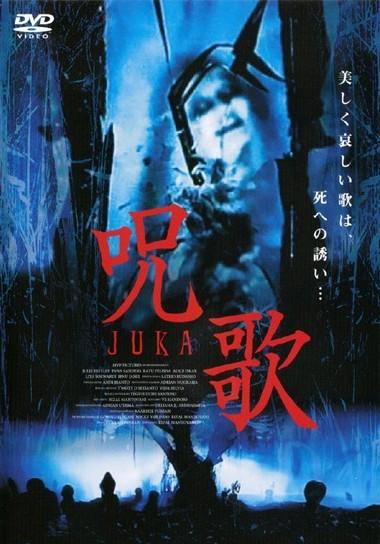 呪歌のサムネイル画像