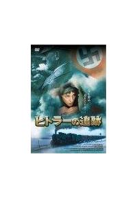 �q�g���[�̒ǐ�