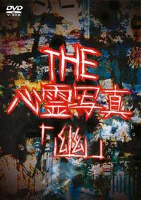 �s�g�d�@�S��ʐ^�u�H�v