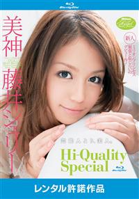 美神　Ｈｉ－Ｑｕａｌｉｔｙ　Ｓｐｅｃｉａｌの画像