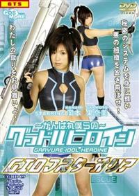 �`����΂�l��́`�O���h���q���C���@�f�h�n�@�}�X�^�[�@�I���A