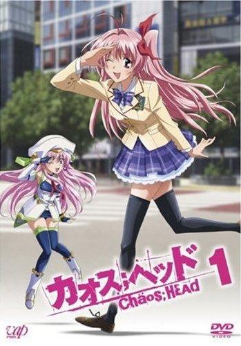 カオスヘッド 1 | アニメ | 宅配DVDレンタルのTSUTAYA DISCAS