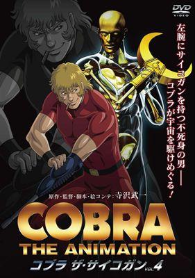 コブラ -ザ・サイコガン- Vol.1 | アニメ | 宅配DVDレンタルのTSUTAYA 