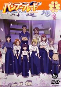 �o���u�[�u���[�h