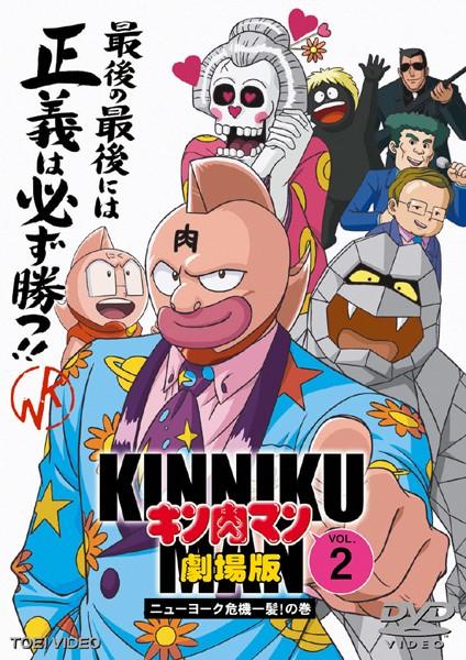 キン肉マン THE MOVIE VOL.1 | アニメ | 宅配DVDレンタルのTSUTAYA DISCAS