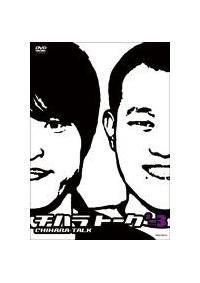 �`�n���g�[�N�@��|�R