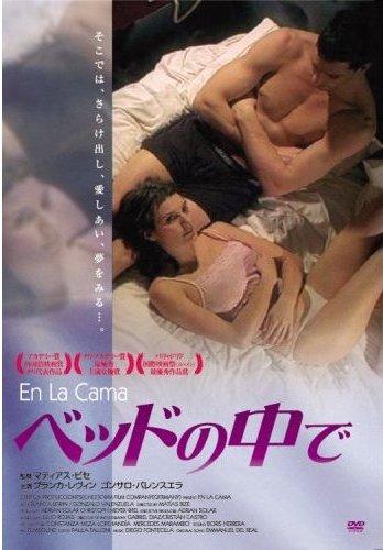 ベッドの中でのサムネイル画像