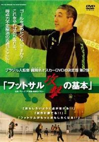 �u���W���l�ē��������I�X�J�[�c�u�c�̌���ŁI�I�@�u�t�b�g�T���@�U���̊�{�v