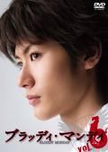 三浦春馬主演】ブラッディ・マンデイ 1巻 | 宅配DVDレンタルのTSUTAYA