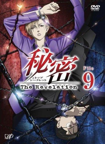 Amazon.com: 秘密(トップ・シークレット)~The Revelation~File 1
