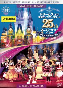 ディズニーリゾート物語　No.01〜No.20 Amazon.co.jp: ディズニーリゾート物語 01号 東京ディズニーシー