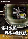 NHKスペシャル クニ子おばばと不思議の森 | 宅配DVDレンタル