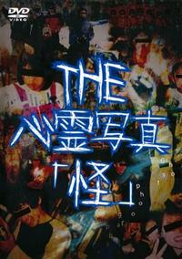 �s�g�d�@�S��ʐ^�u���v