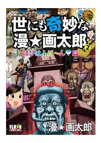 ���ɂ���Ȗ����摾�Y�@�Q