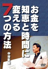 ������m�b�Ǝ��Ԃɕς���V�̕��@