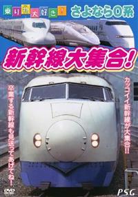 ��蕨��D���I�@����Ȃ�O�n�V������W��