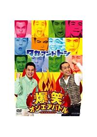 ���΃I���G�A�o�g���@�^�J�A���h�g�V