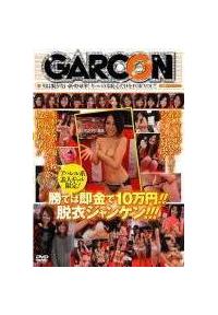 アパレル系素人ギャル限定！勝てば即金で１０万円！！　脱衣ジャンケン！！！　男は脱がない新・野球拳！ギャルの羞恥心だけをＦＯＲ　ＹＯＵ！！の画像