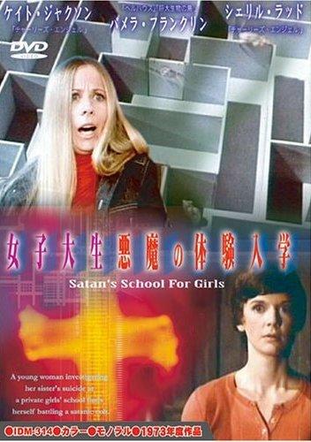 女子大生悪魔の体験入学のサムネイル画像