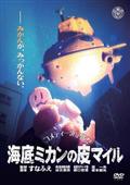 地獄甲子園 | 宅配DVDレンタルのTSUTAYA DISCAS