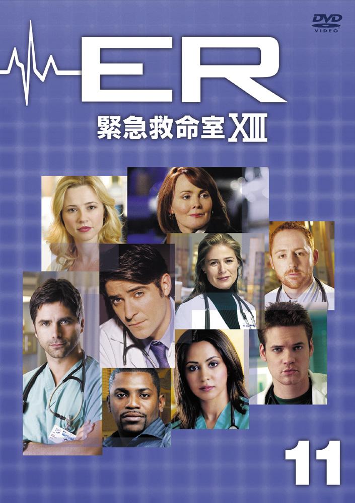ER緊急救命室11