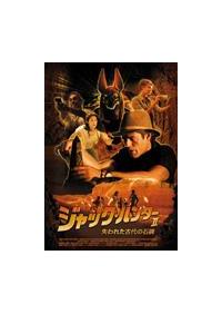 �W���b�N�E�n���^�[�Q�@����ꂽ�����̔��