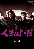 木村拓哉主演】人生は上々だ 1 | 宅配DVDレンタルのTSUTAYA DISCAS