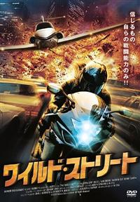 ���C���h�E�X�g���[�g